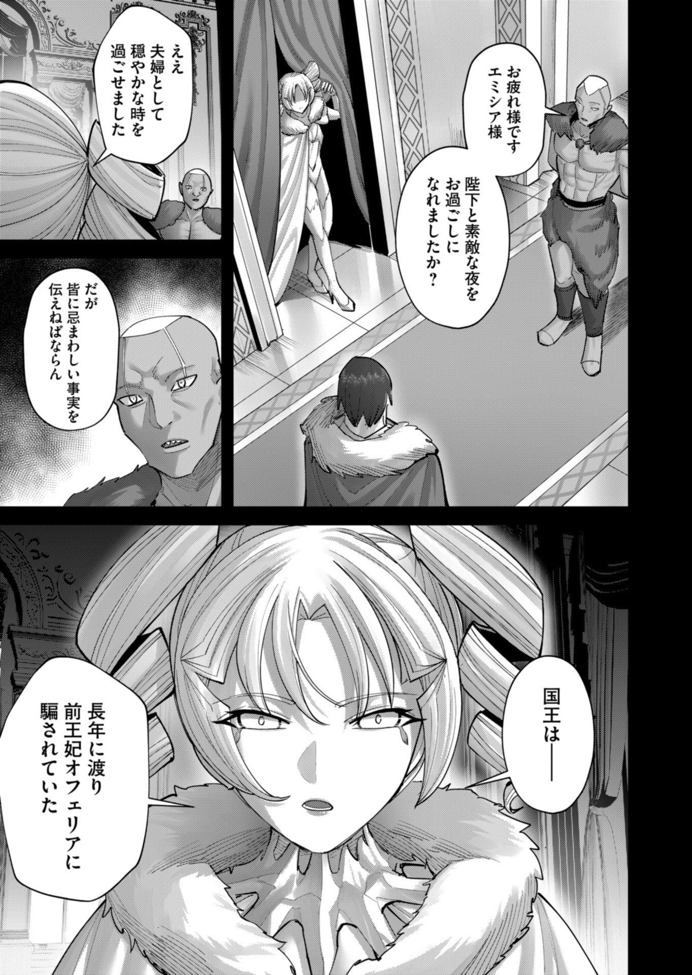 Savage Hero Chap 97 - Next Chap 98