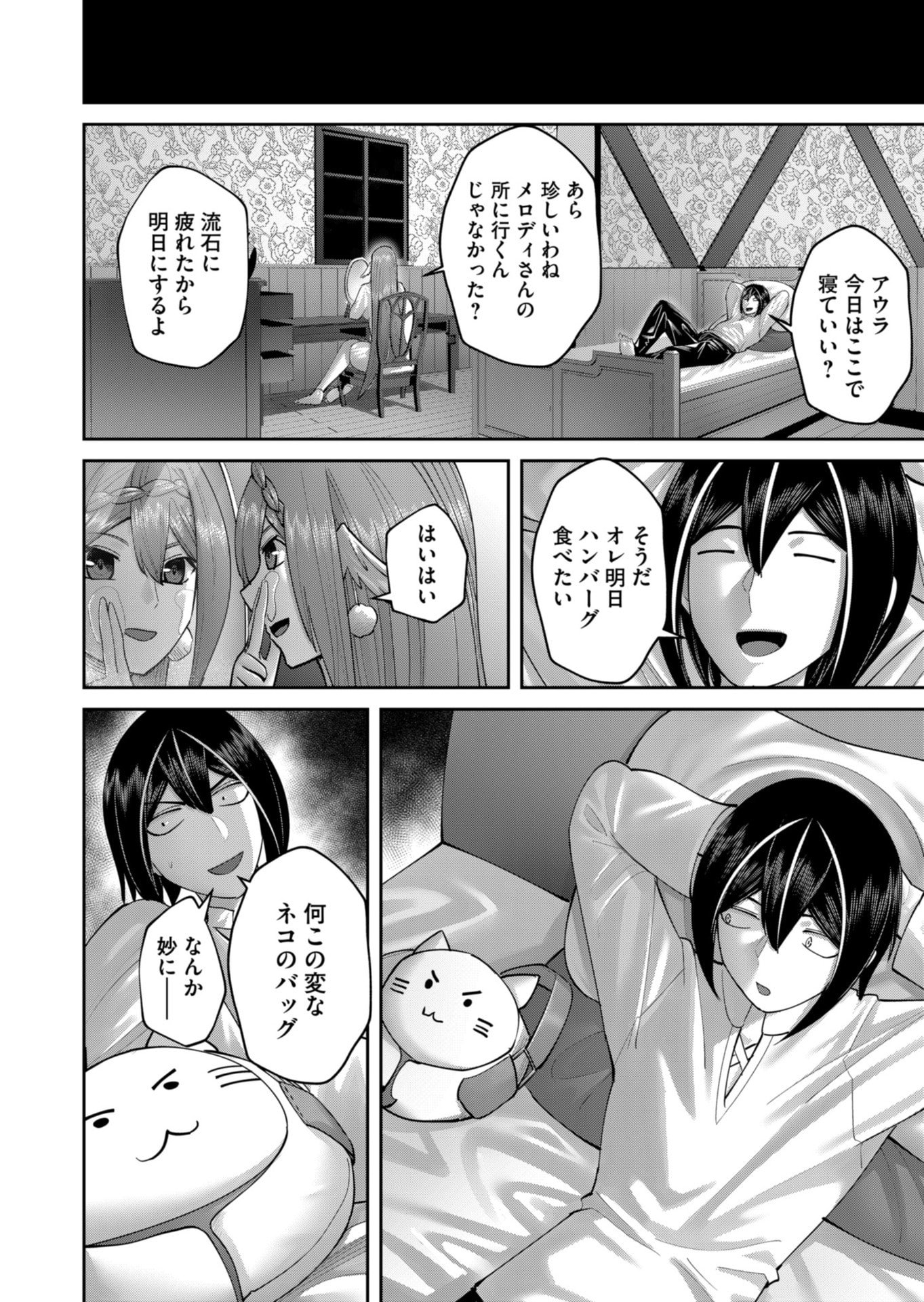 Savage Hero Chap 90 - Next Chap 91