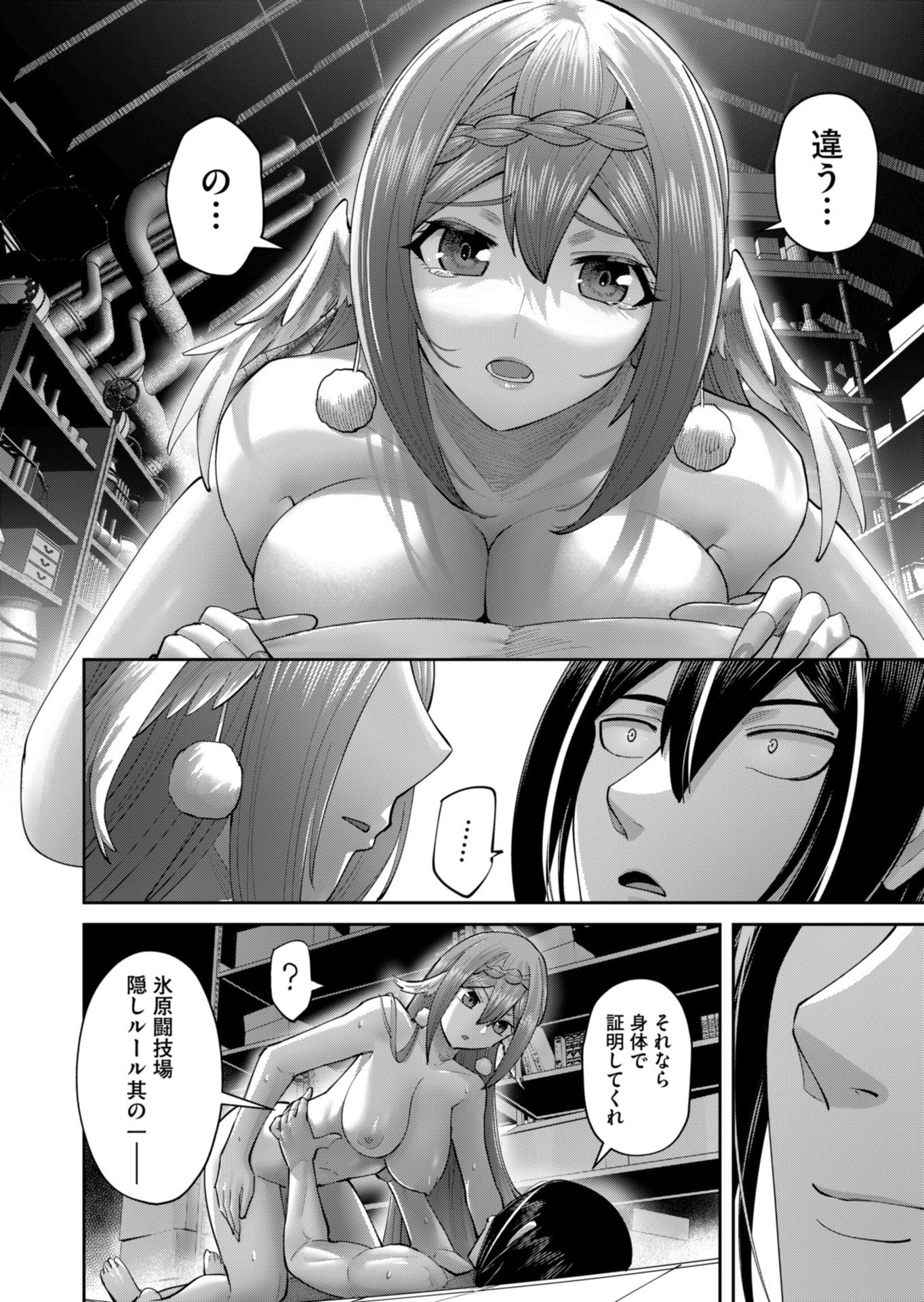 Savage Hero Chap 90 - Next Chap 91