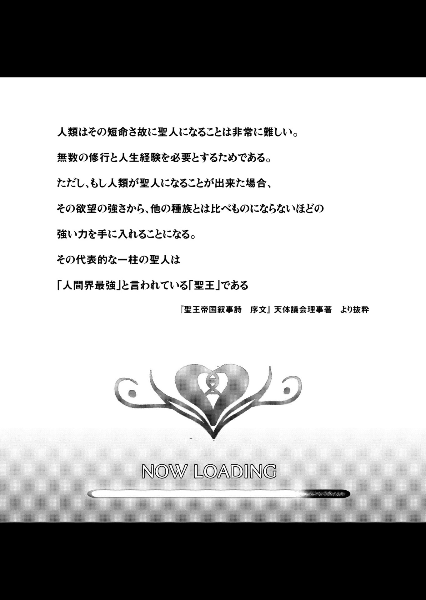 Savage Hero Chap 90 - Next Chap 91