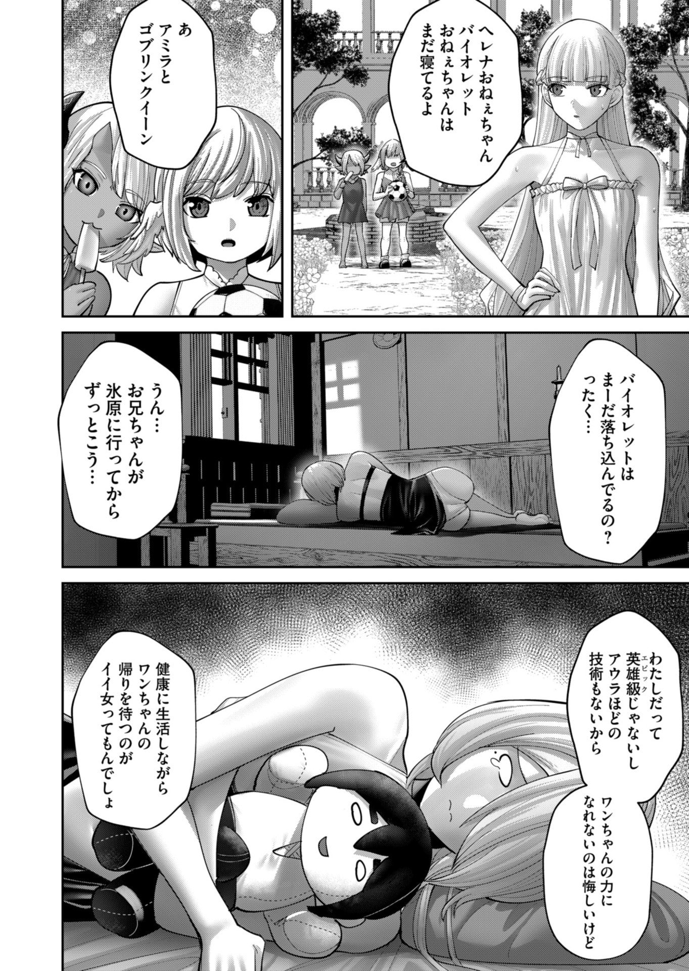 Savage Hero Chap 90 - Next Chap 91