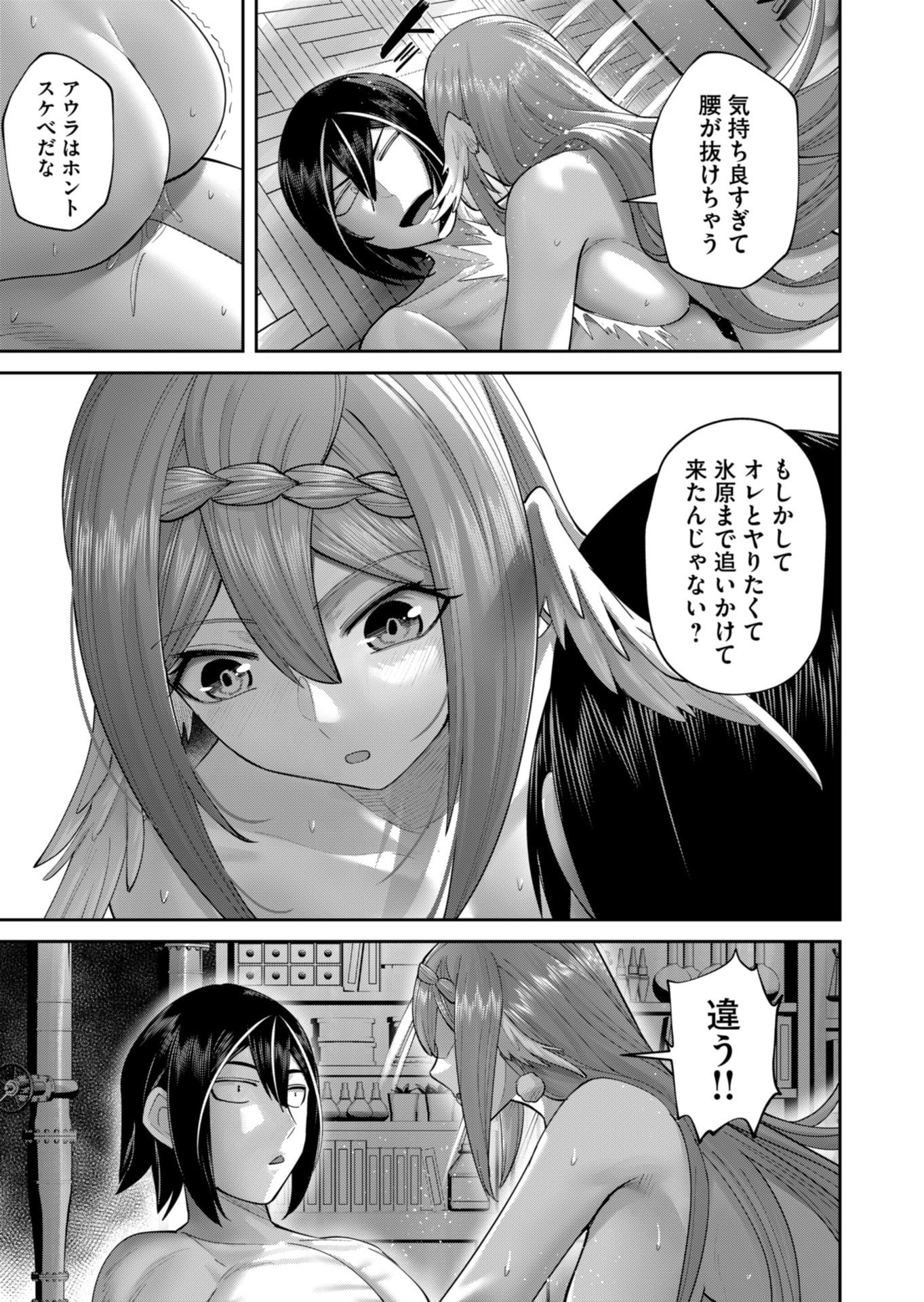 Savage Hero Chap 90 - Next Chap 91