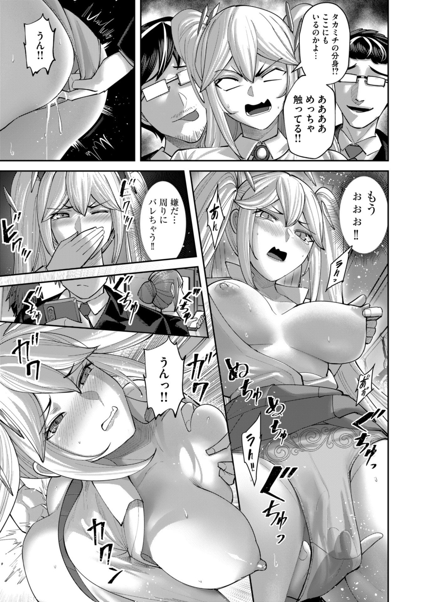 Savage Hero Chap 91.5 - Next Chap 92.5