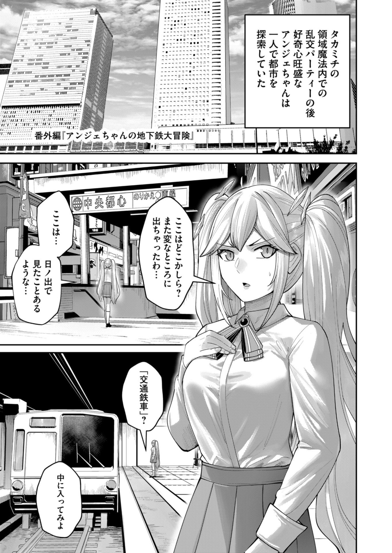 Savage Hero Chap 91.5 - Next Chap 92.5