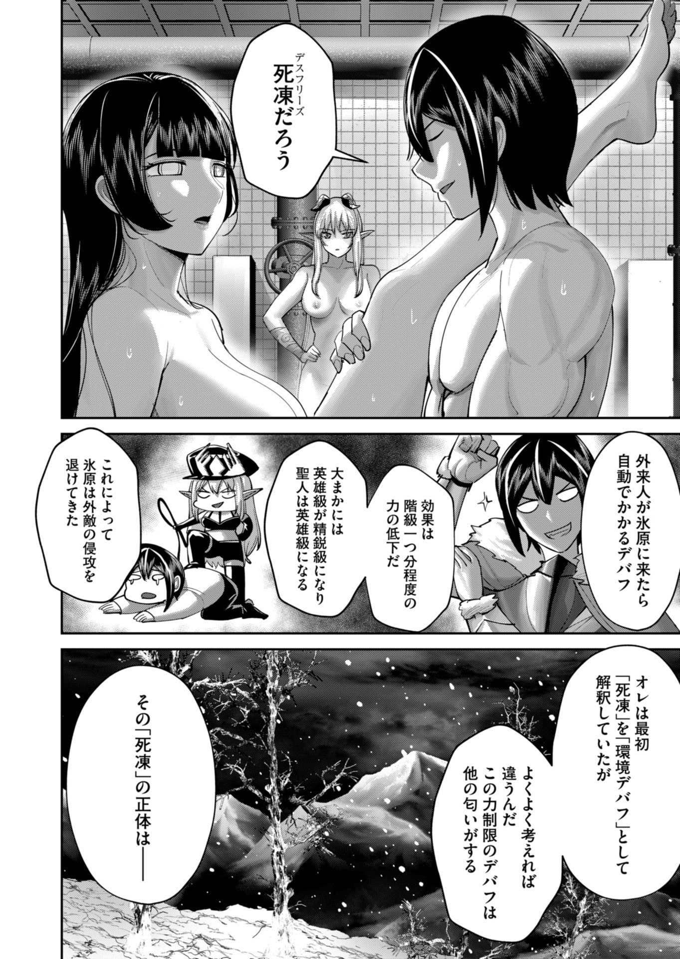 Savage Hero Chap 91 - Next Chap 92