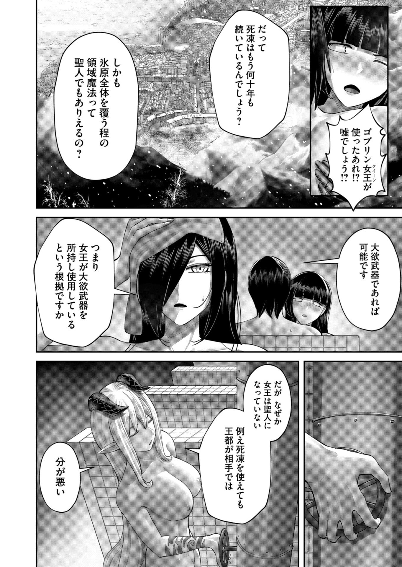 Savage Hero Chap 91 - Next Chap 92