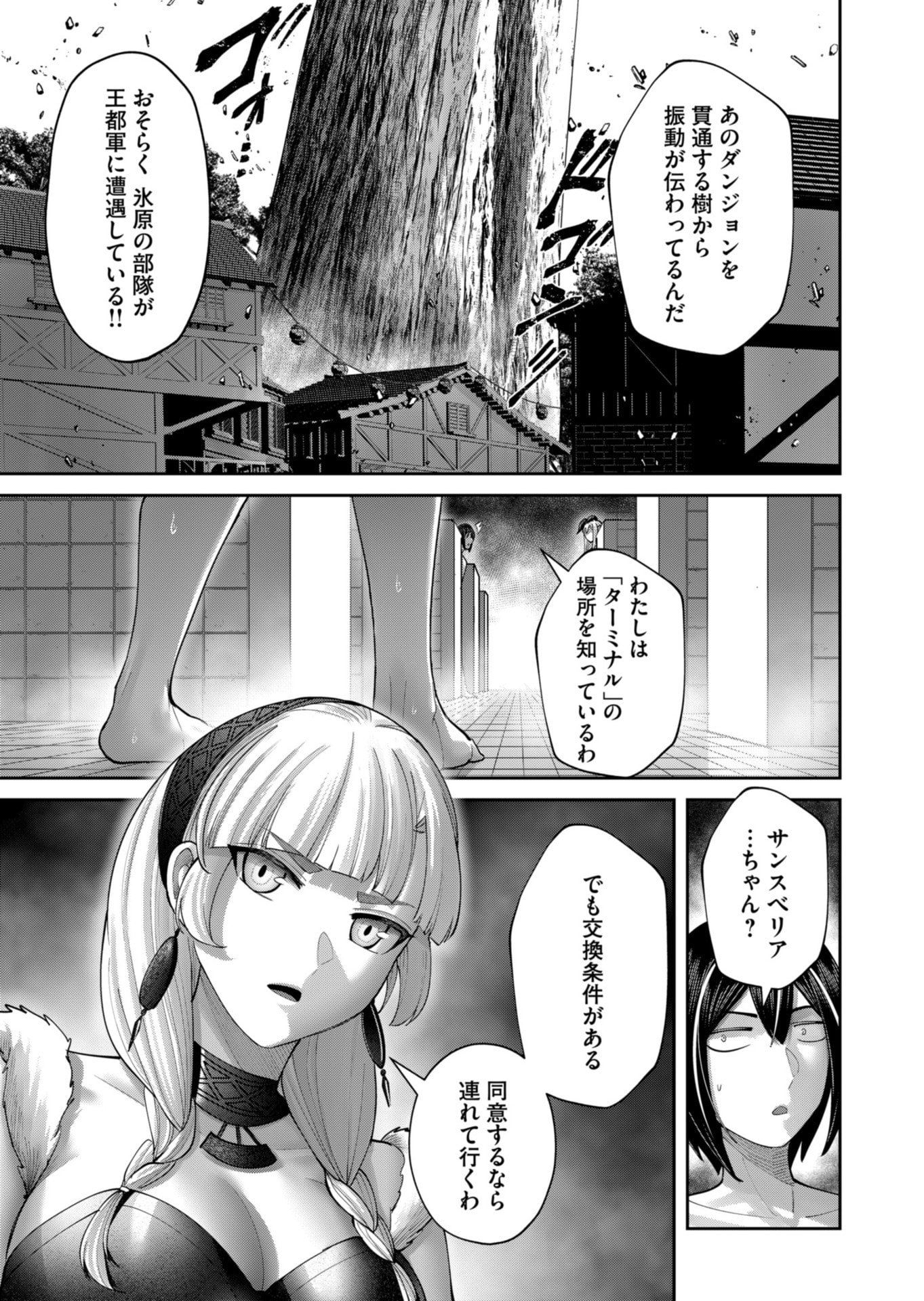 Savage Hero Chap 91 - Next Chap 92