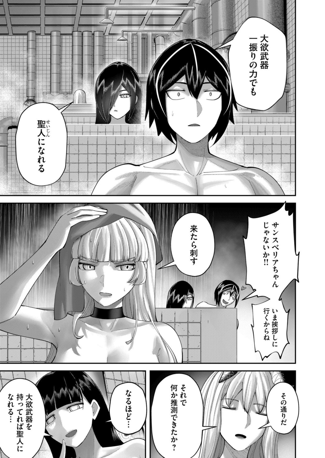 Savage Hero Chap 91 - Next Chap 92