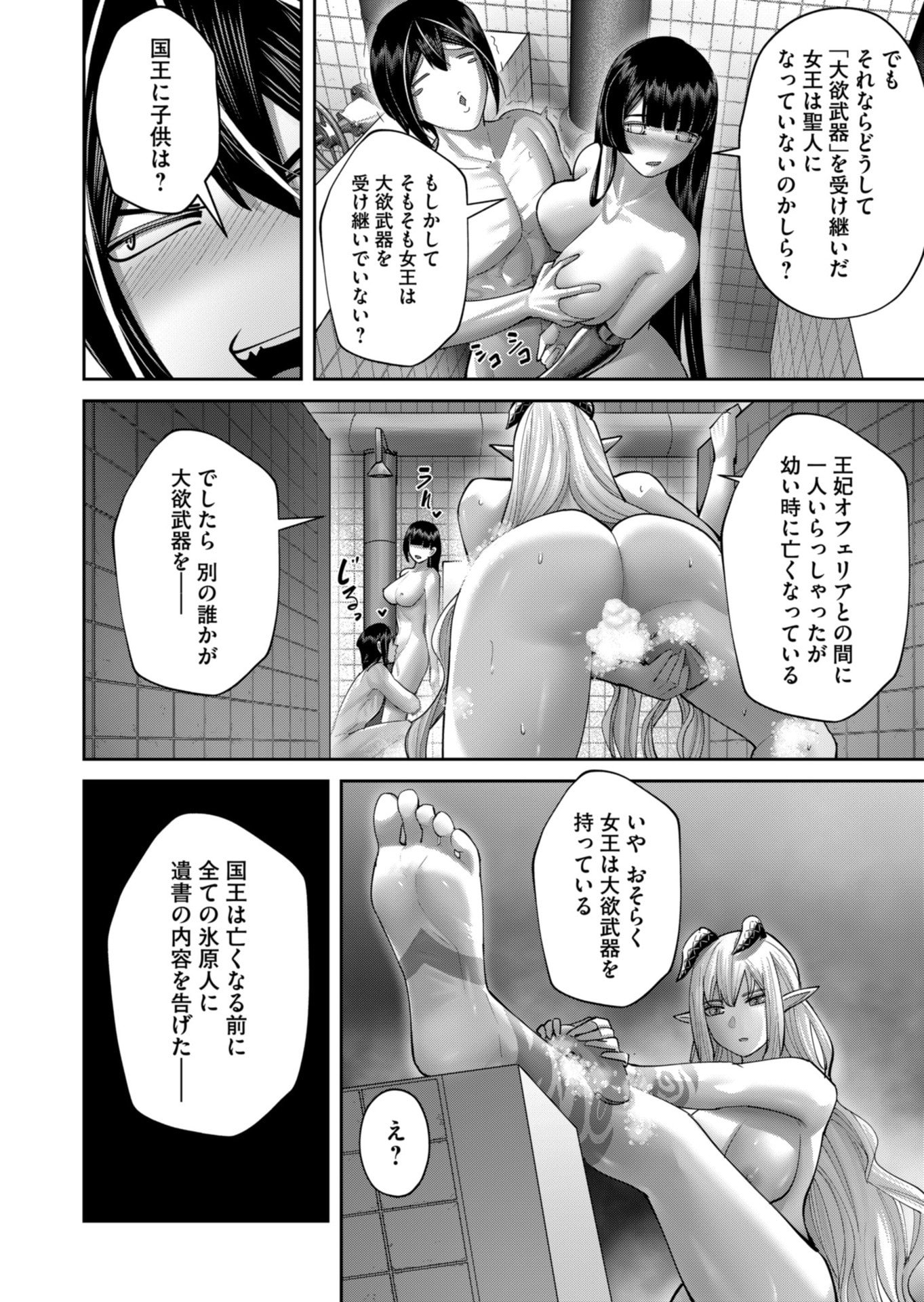 Savage Hero Chap 91 - Next Chap 92