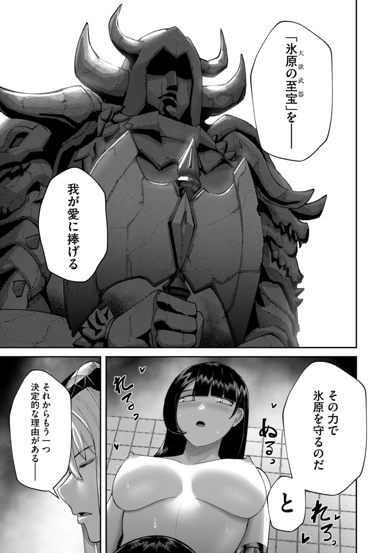 Savage Hero Chap 91 - Next Chap 92