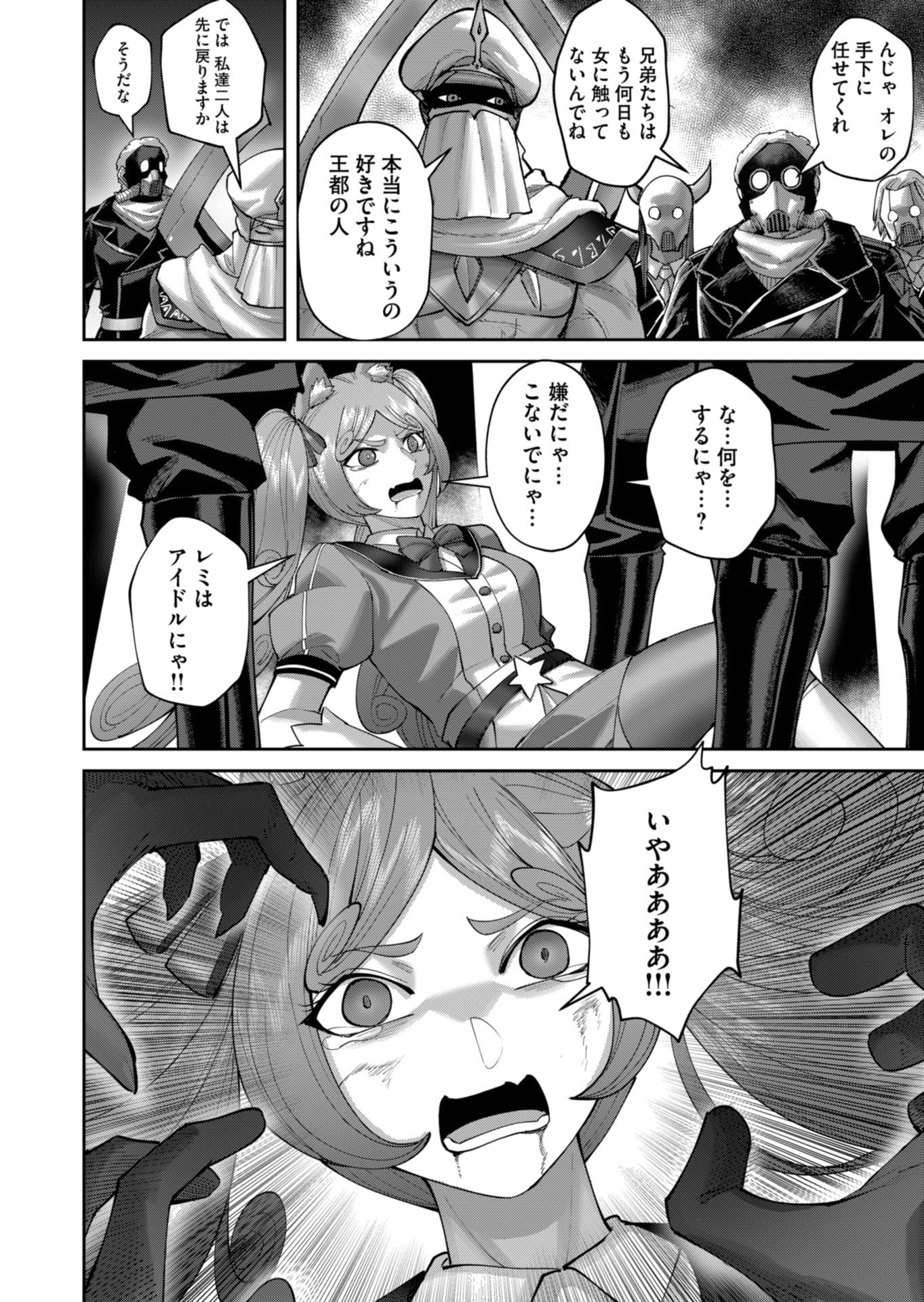 Savage Hero Chap 91 - Next Chap 92