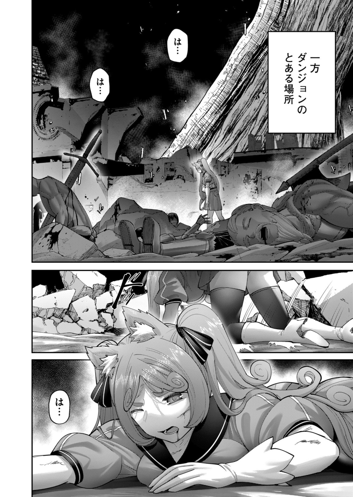 Savage Hero Chap 91 - Next Chap 92