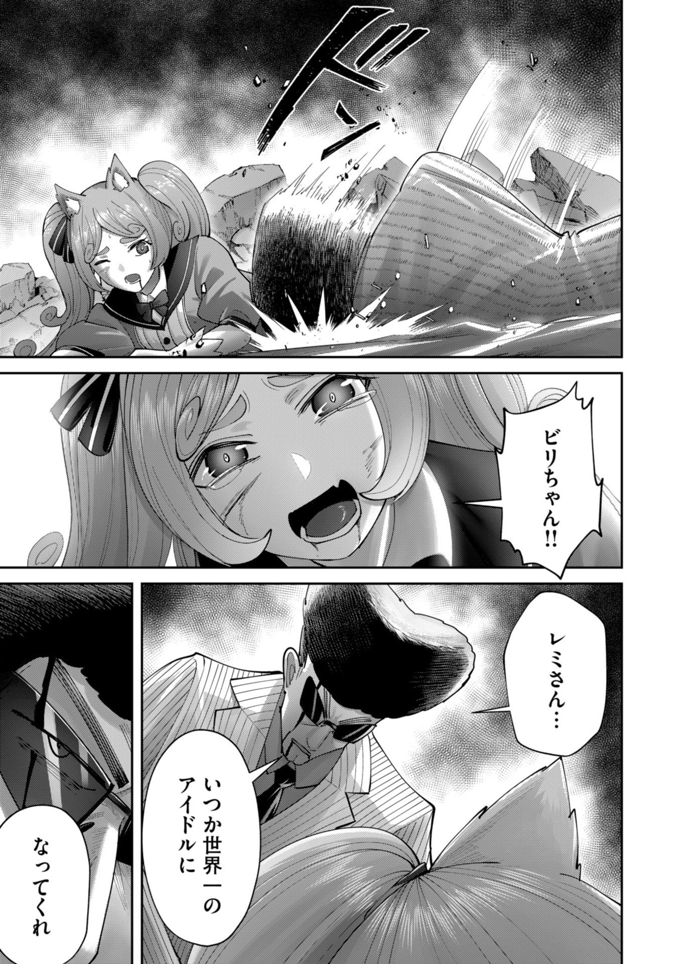 Savage Hero Chap 91 - Next Chap 92