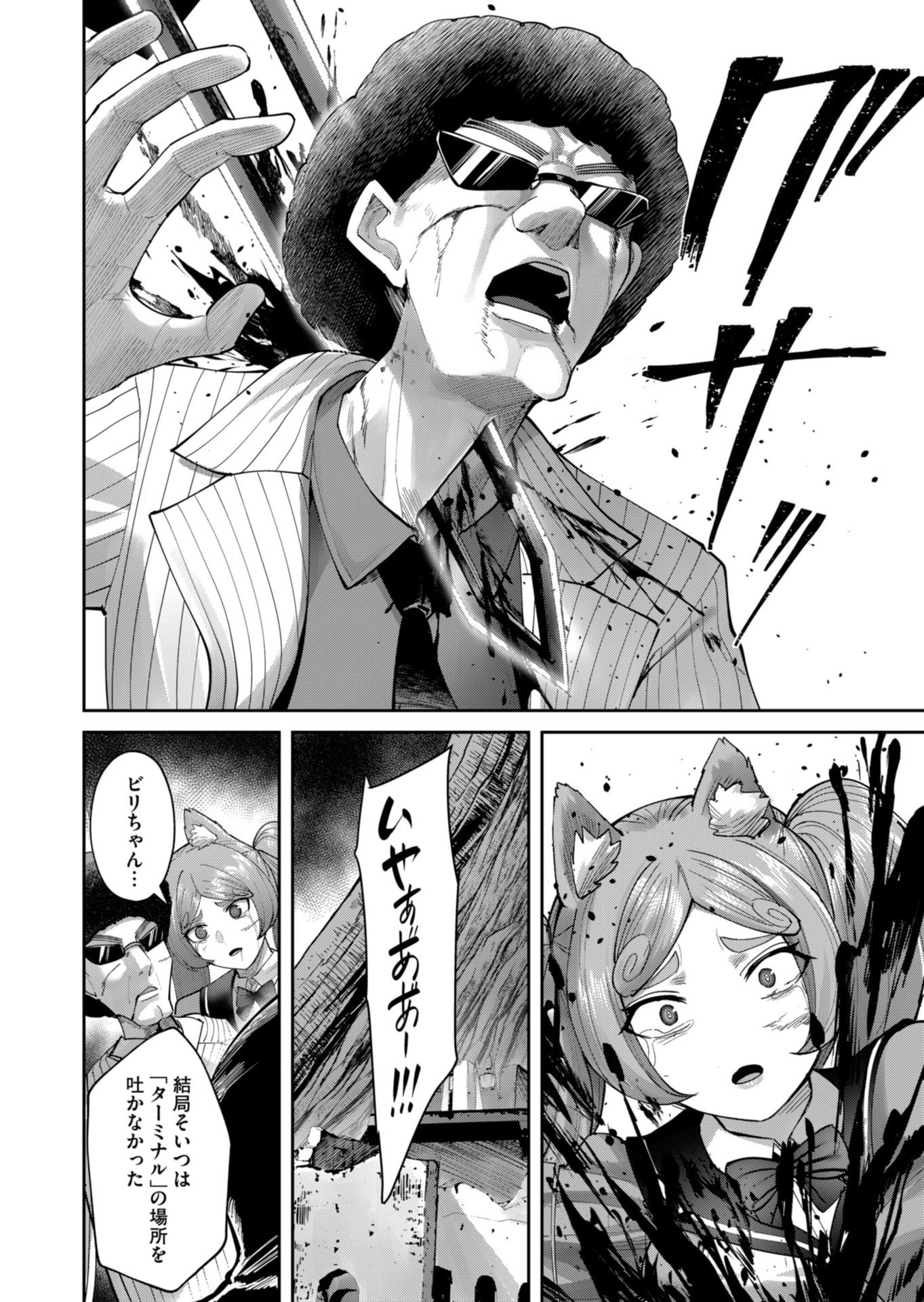 Savage Hero Chap 91 - Next Chap 92