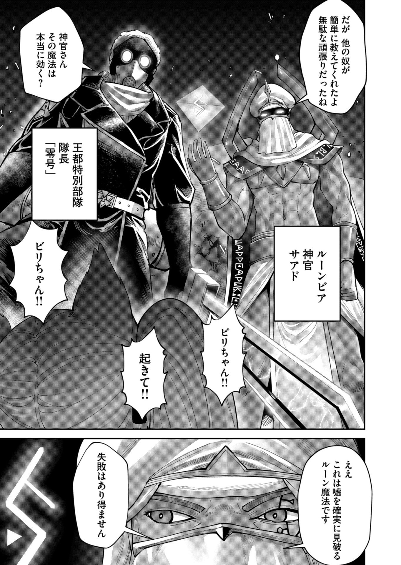 Savage Hero Chap 91 - Next Chap 92