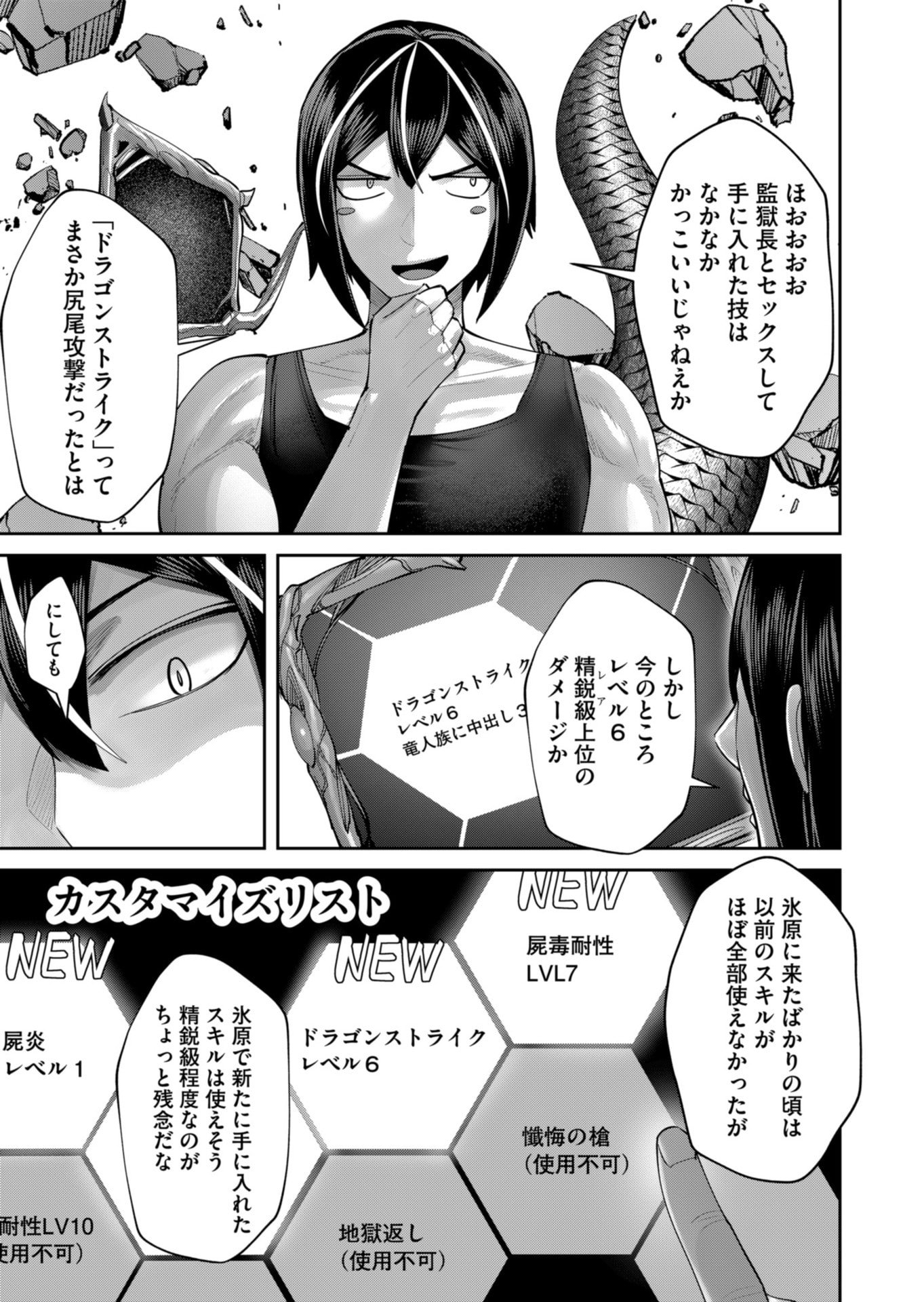 Savage Hero Chap 91 - Next Chap 92