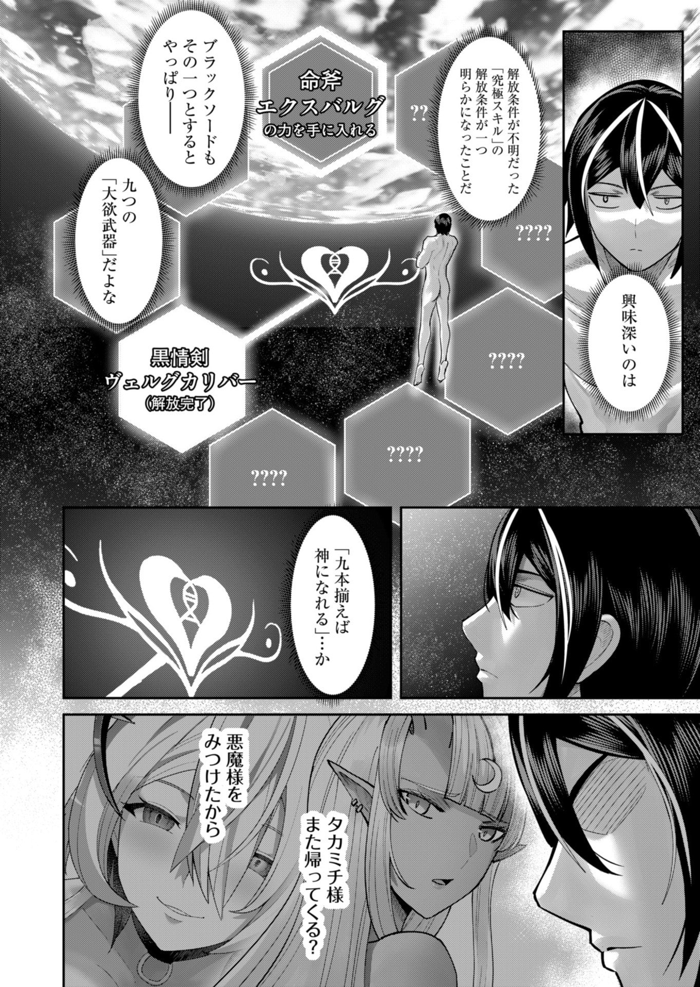 Savage Hero Chap 91 - Next Chap 92