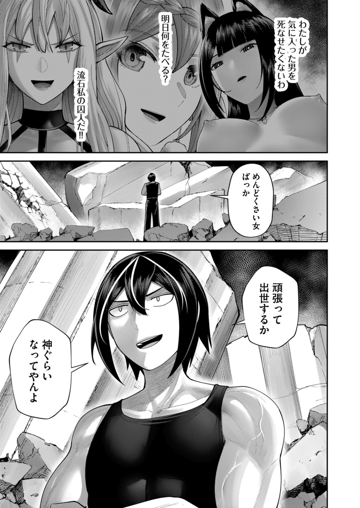 Savage Hero Chap 91 - Next Chap 92