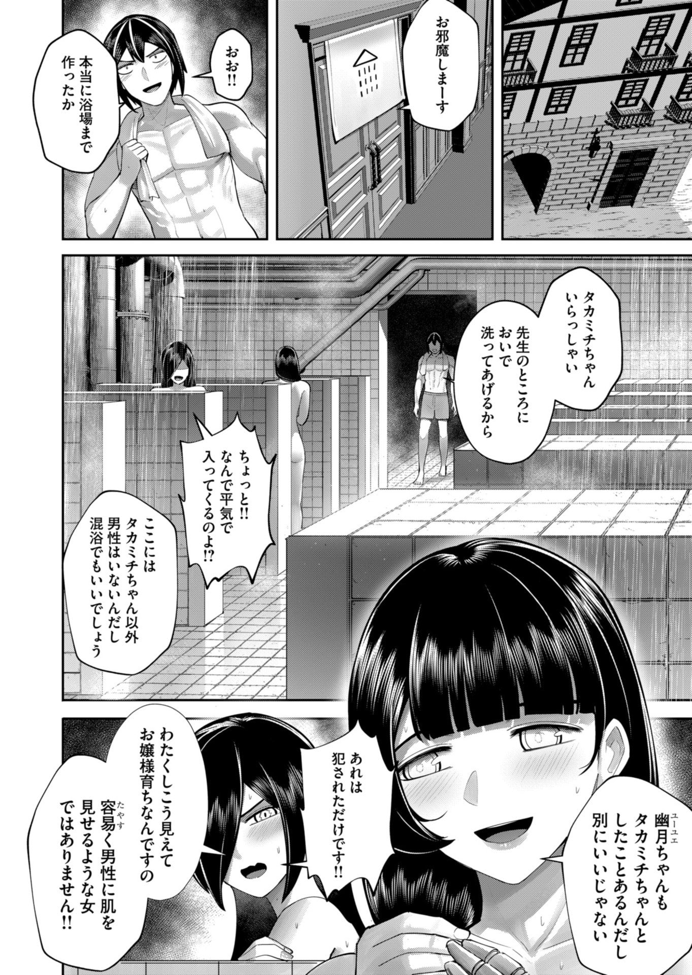 Savage Hero Chap 91 - Next Chap 92