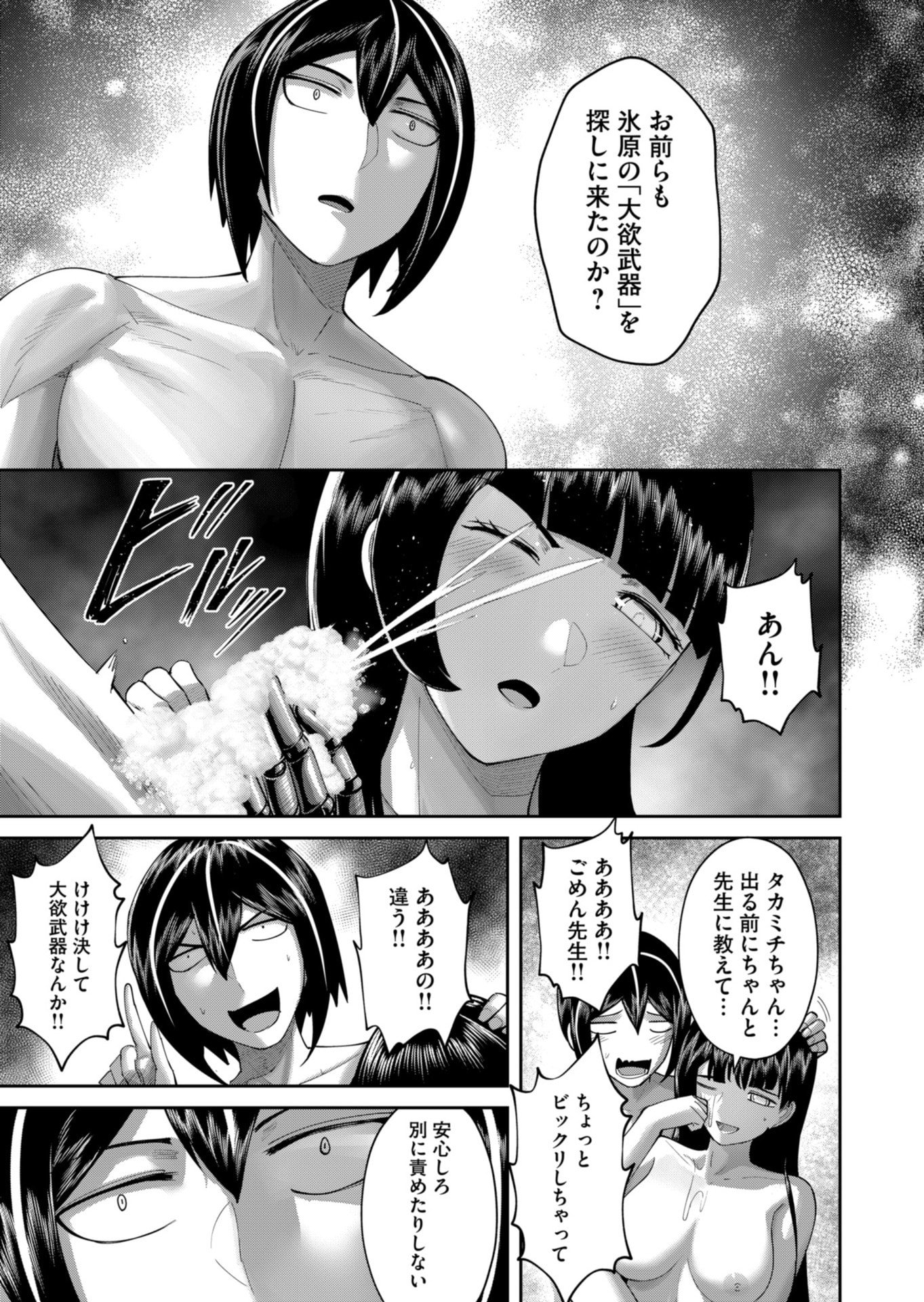 Savage Hero Chap 91 - Next Chap 92