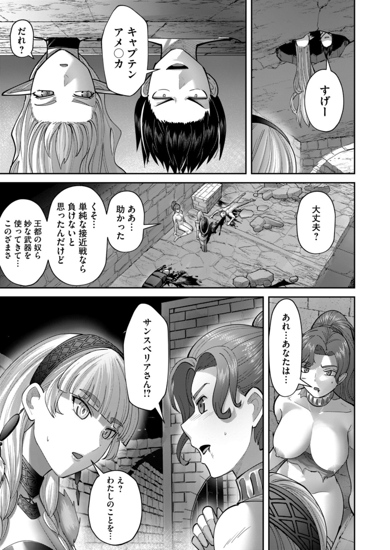 Savage Hero Chap 92 - Next Chap 93