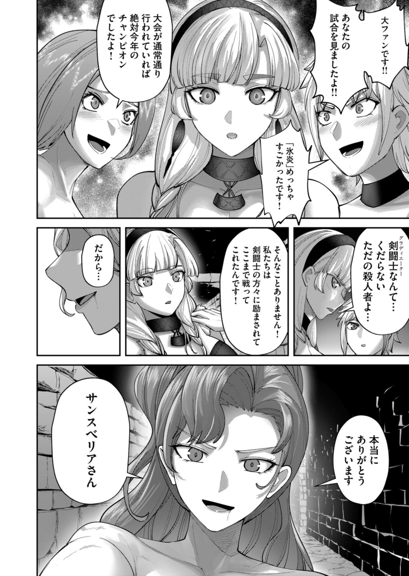 Savage Hero Chap 92 - Next Chap 93