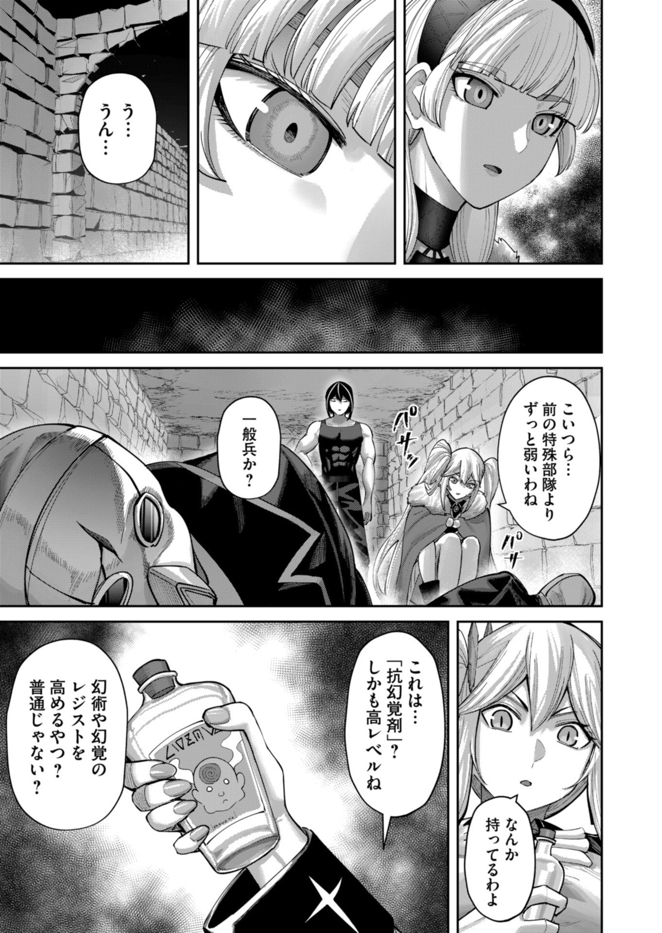 Savage Hero Chap 92 - Next Chap 93