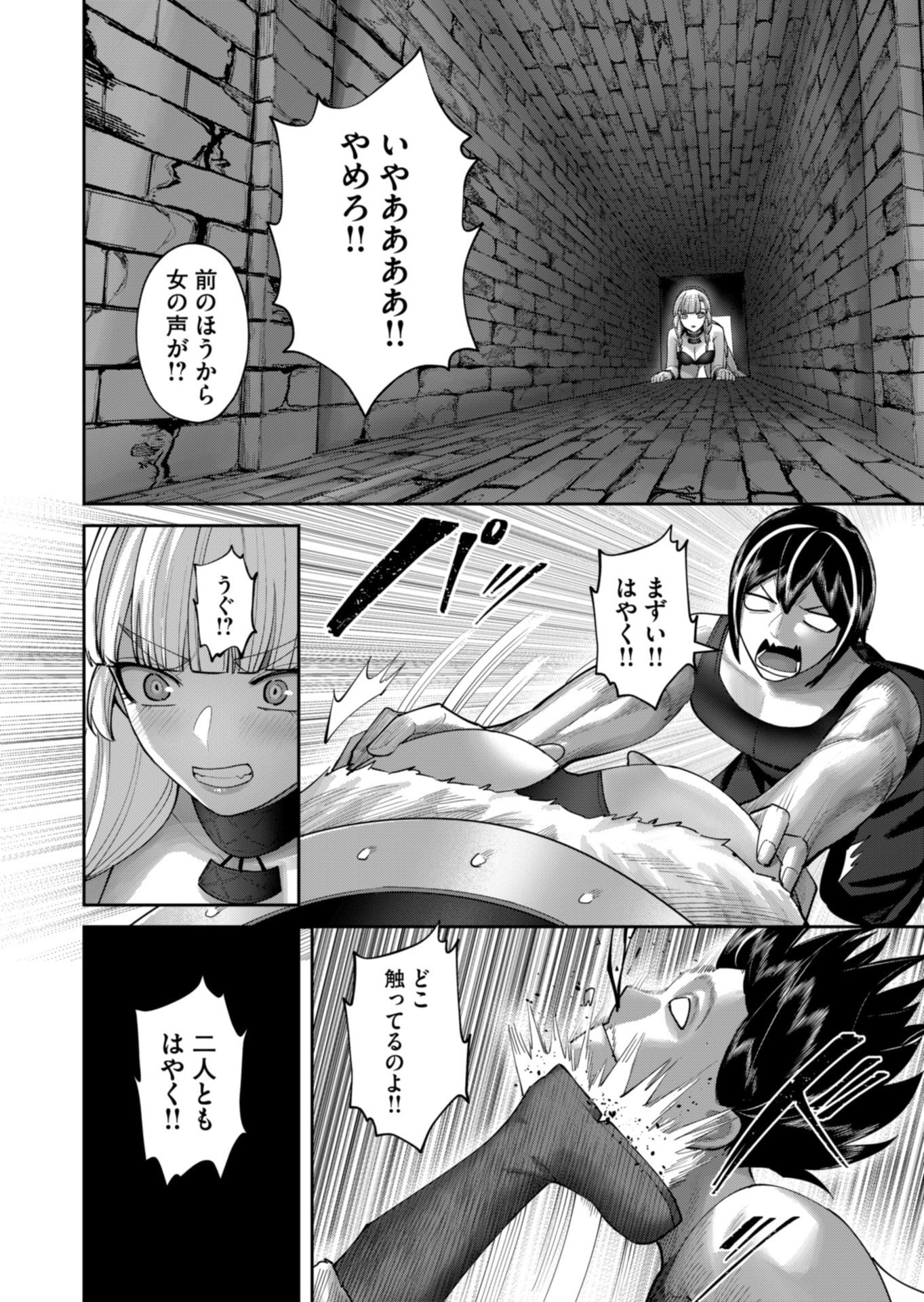 Savage Hero Chap 92 - Next Chap 93