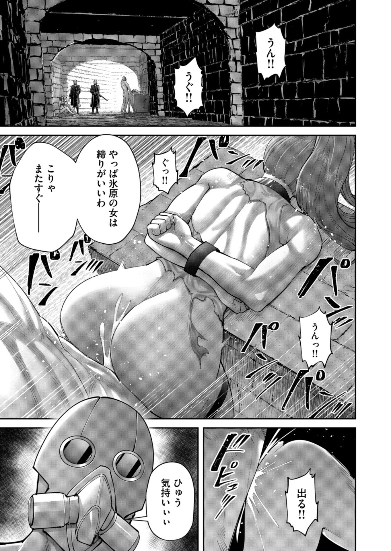 Savage Hero Chap 92 - Next Chap 93