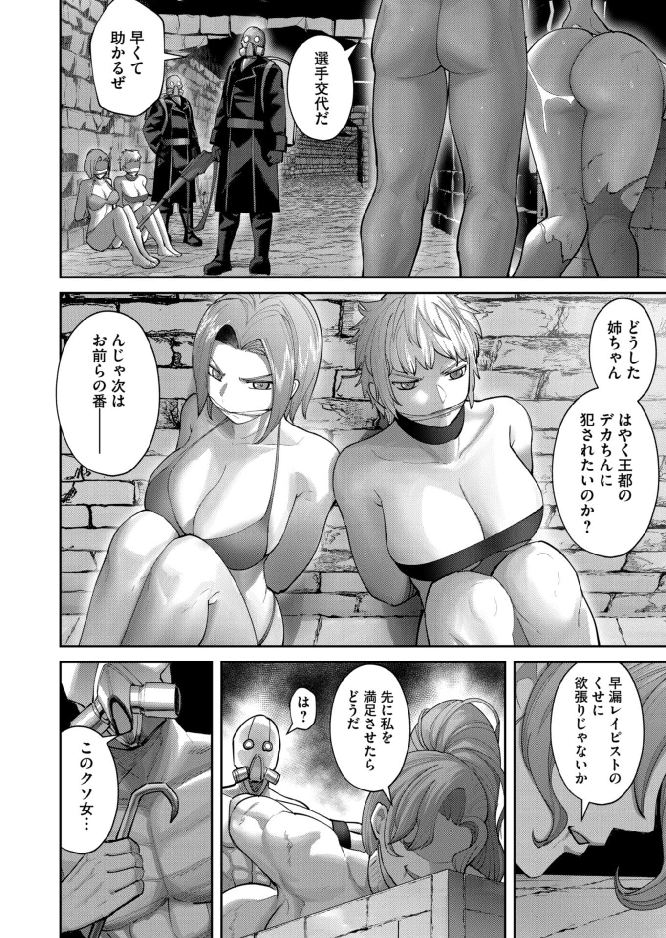 Savage Hero Chap 92 - Next Chap 93