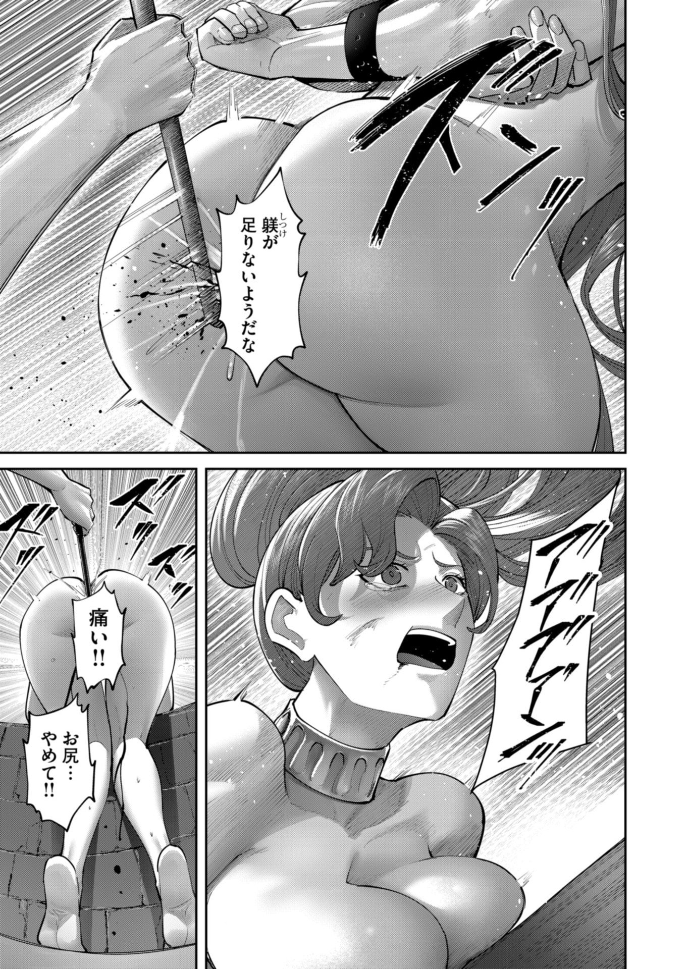 Savage Hero Chap 92 - Next Chap 93