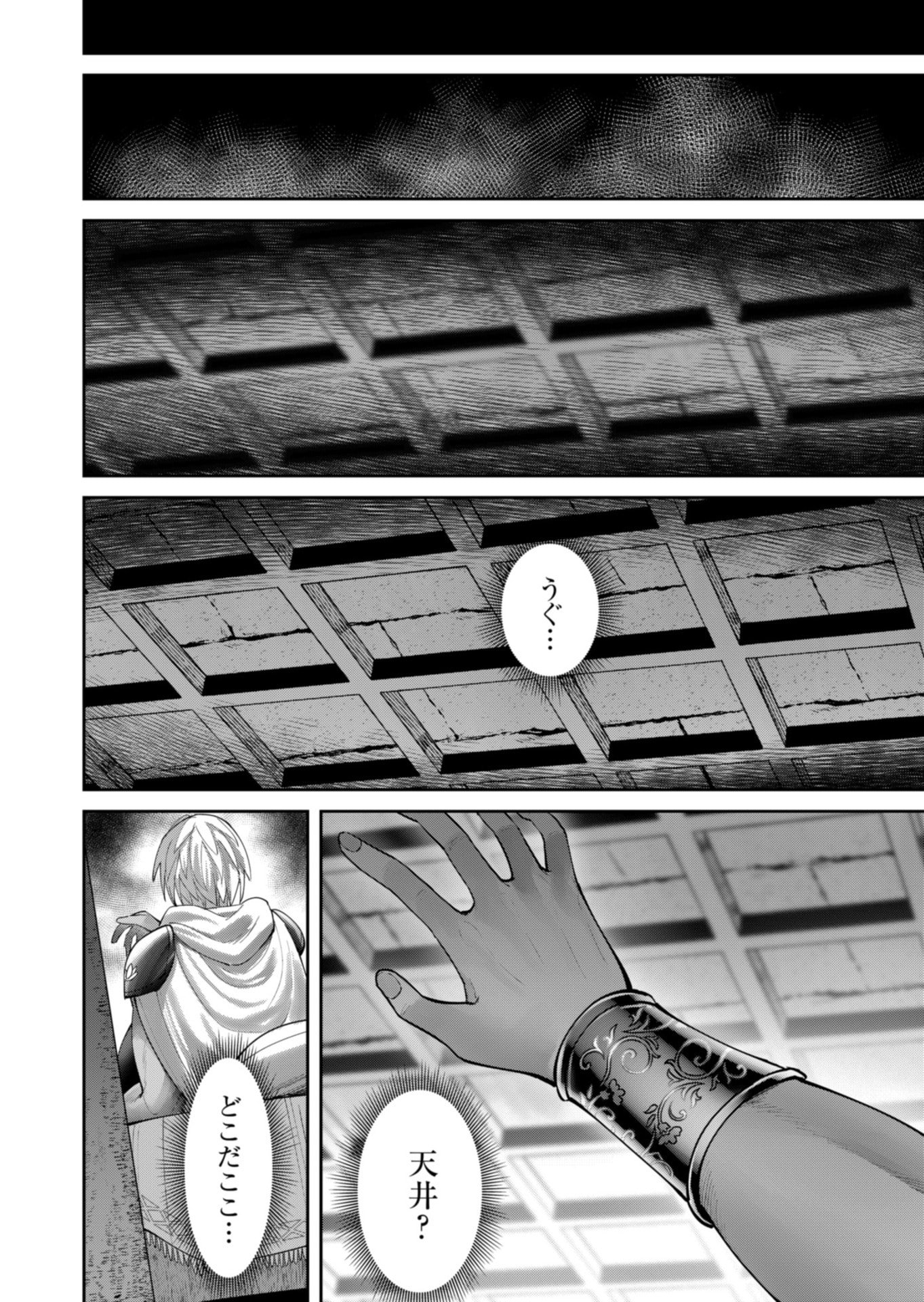 Savage Hero Chap 92 - Next Chap 93