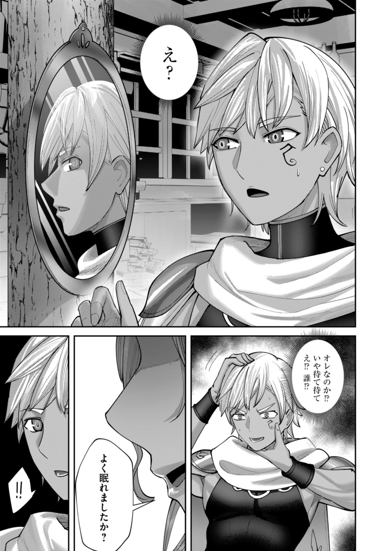 Savage Hero Chap 92 - Next Chap 93