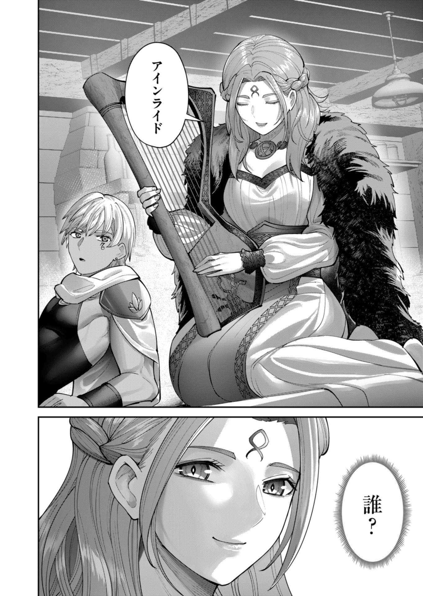 Savage Hero Chap 92 - Next Chap 93
