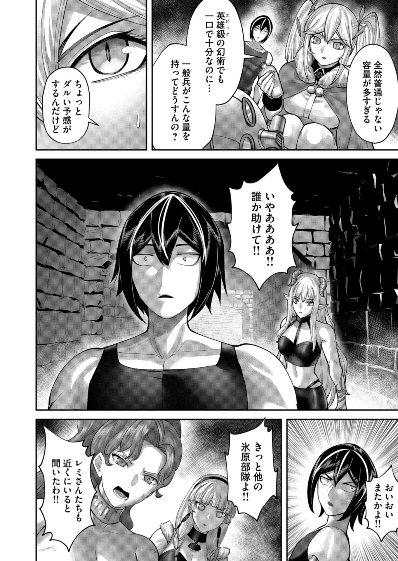 Savage Hero Chap 92 - Next Chap 93
