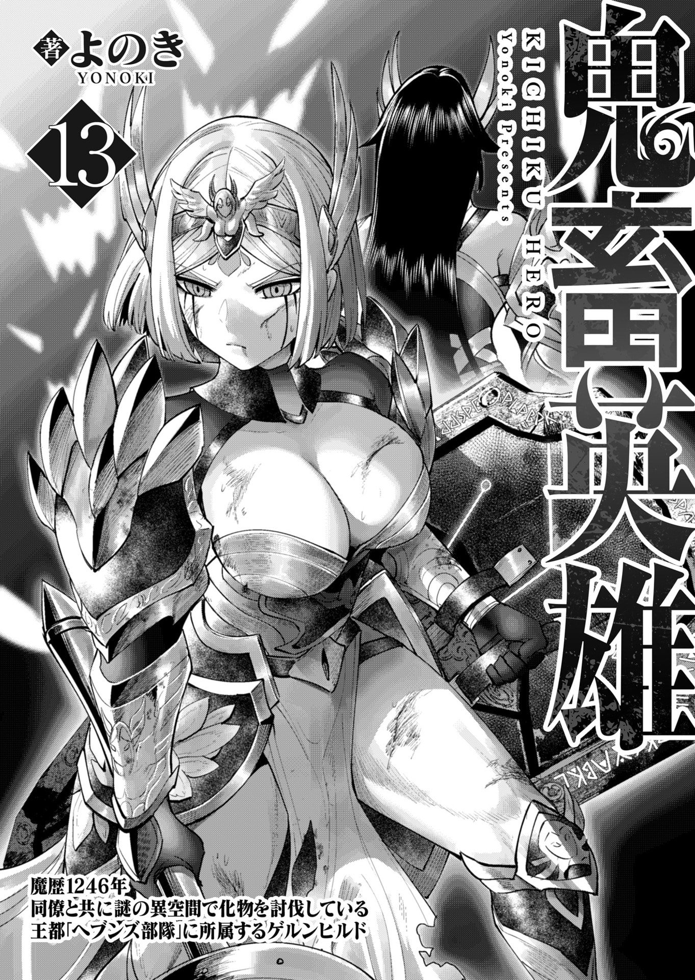 Savage Hero Chap 92 - Next Chap 93