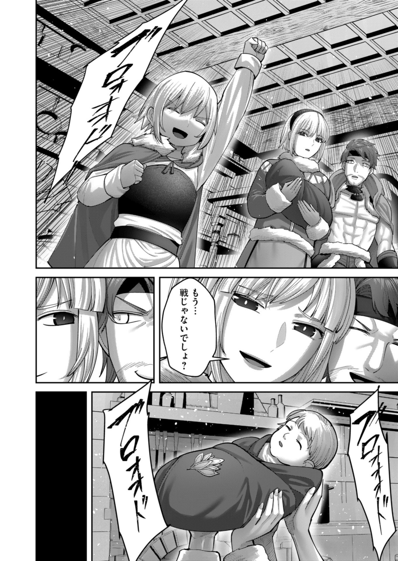 Savage Hero Chap 92 - Next Chap 93