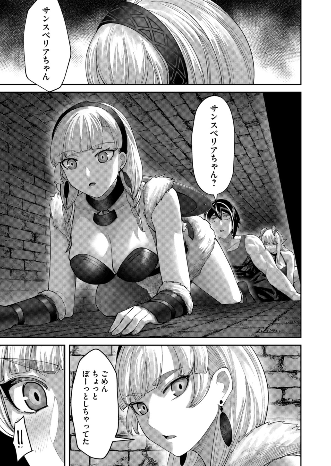 Savage Hero Chap 92 - Next Chap 93