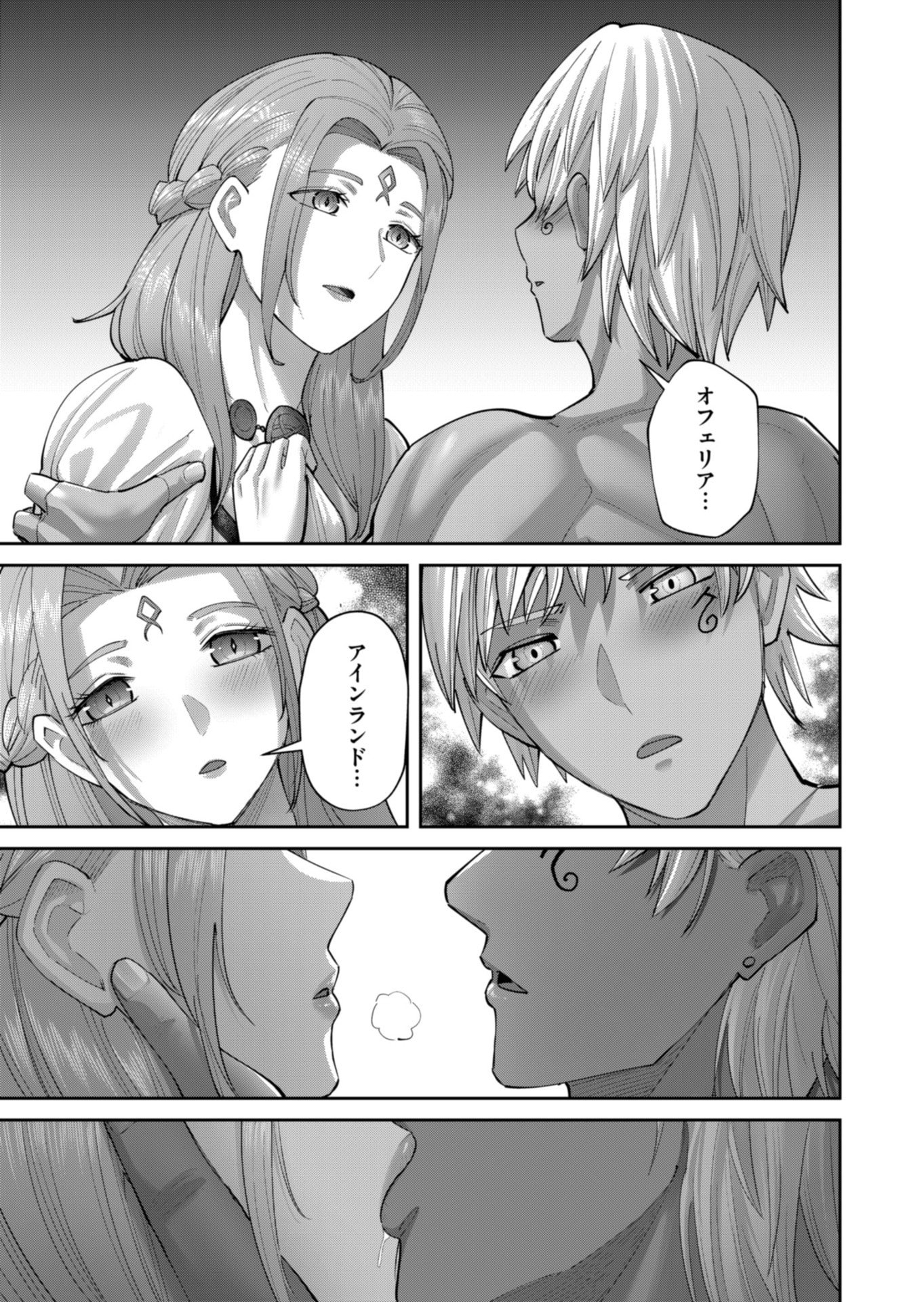 Savage Hero Chap 93 - Next Chap 94