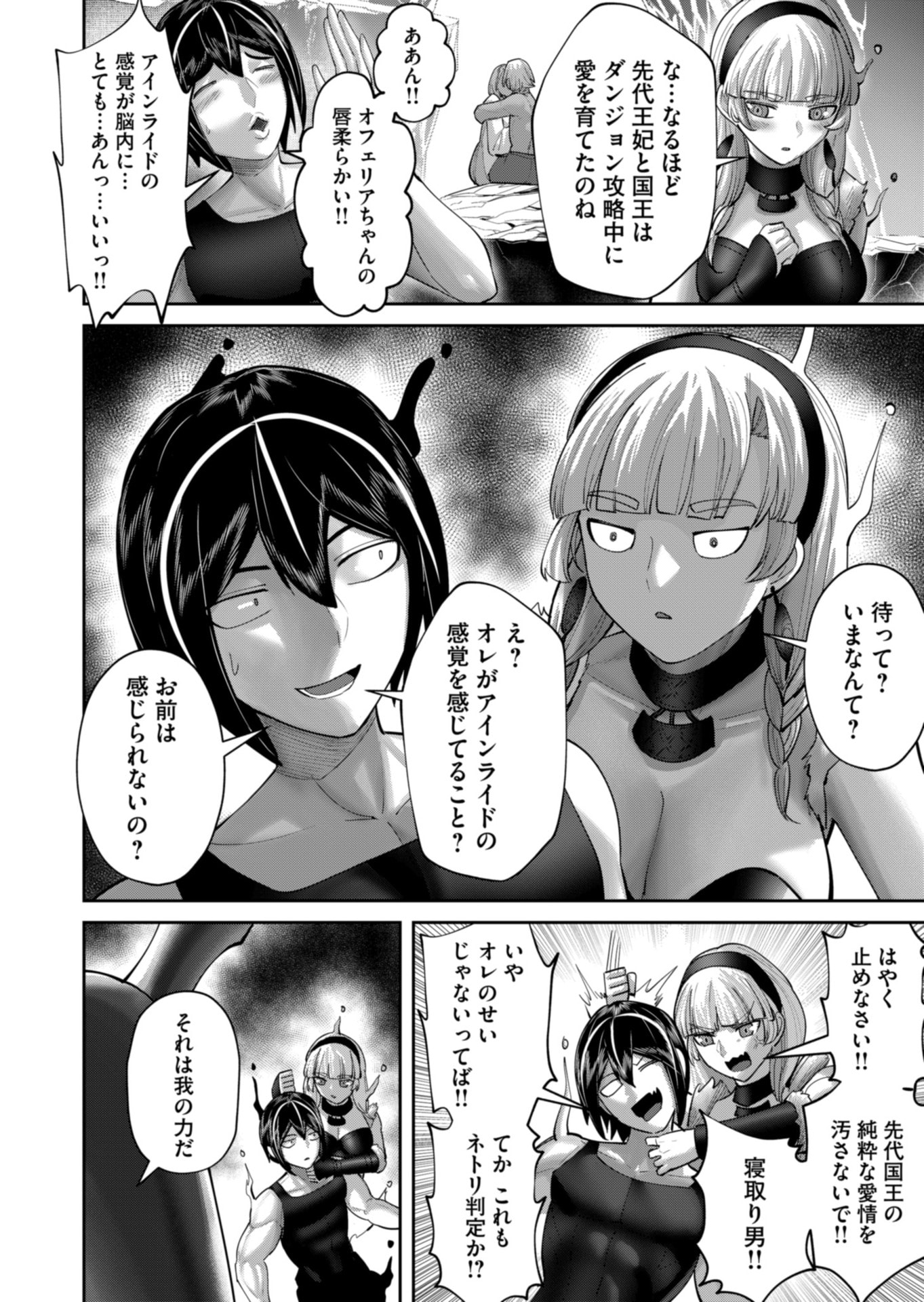 Savage Hero Chap 93 - Next Chap 94