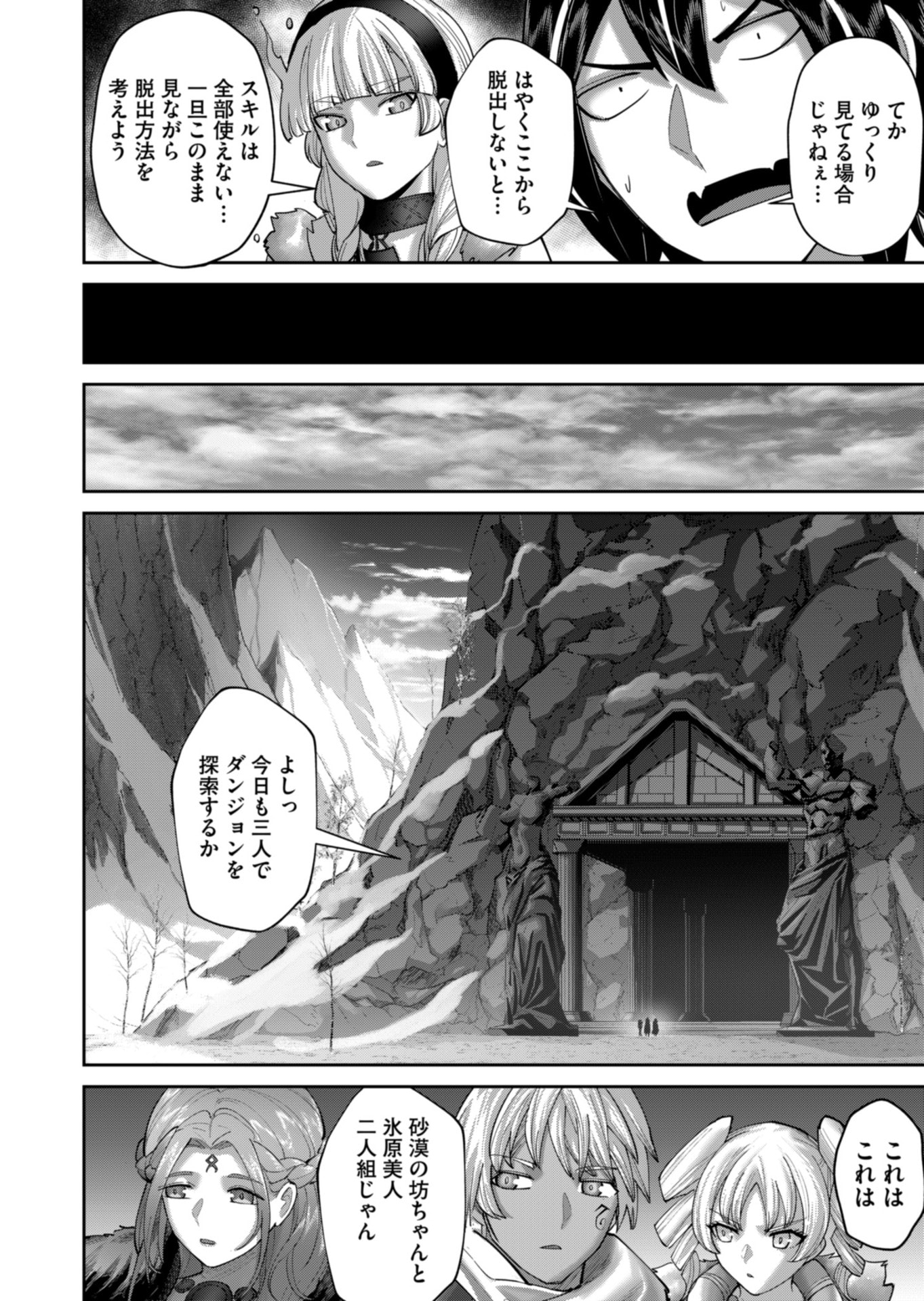 Savage Hero Chap 93 - Next Chap 94