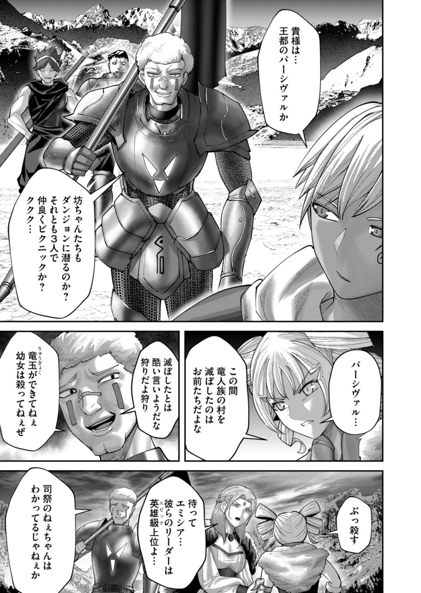 Savage Hero Chap 93 - Next Chap 94