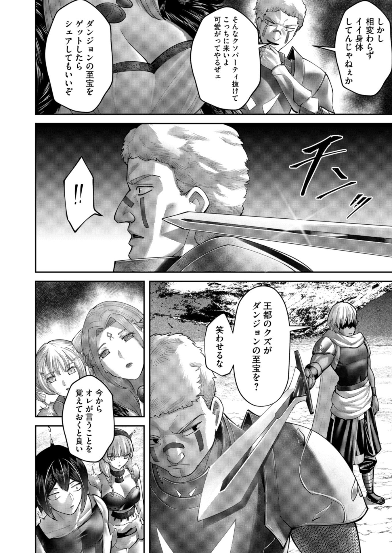 Savage Hero Chap 93 - Next Chap 94