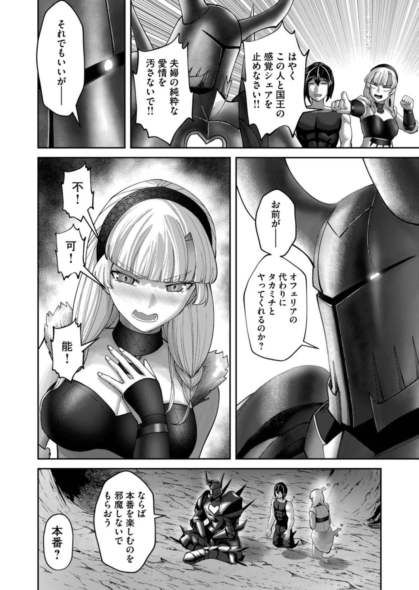 Savage Hero Chap 93 - Next Chap 94