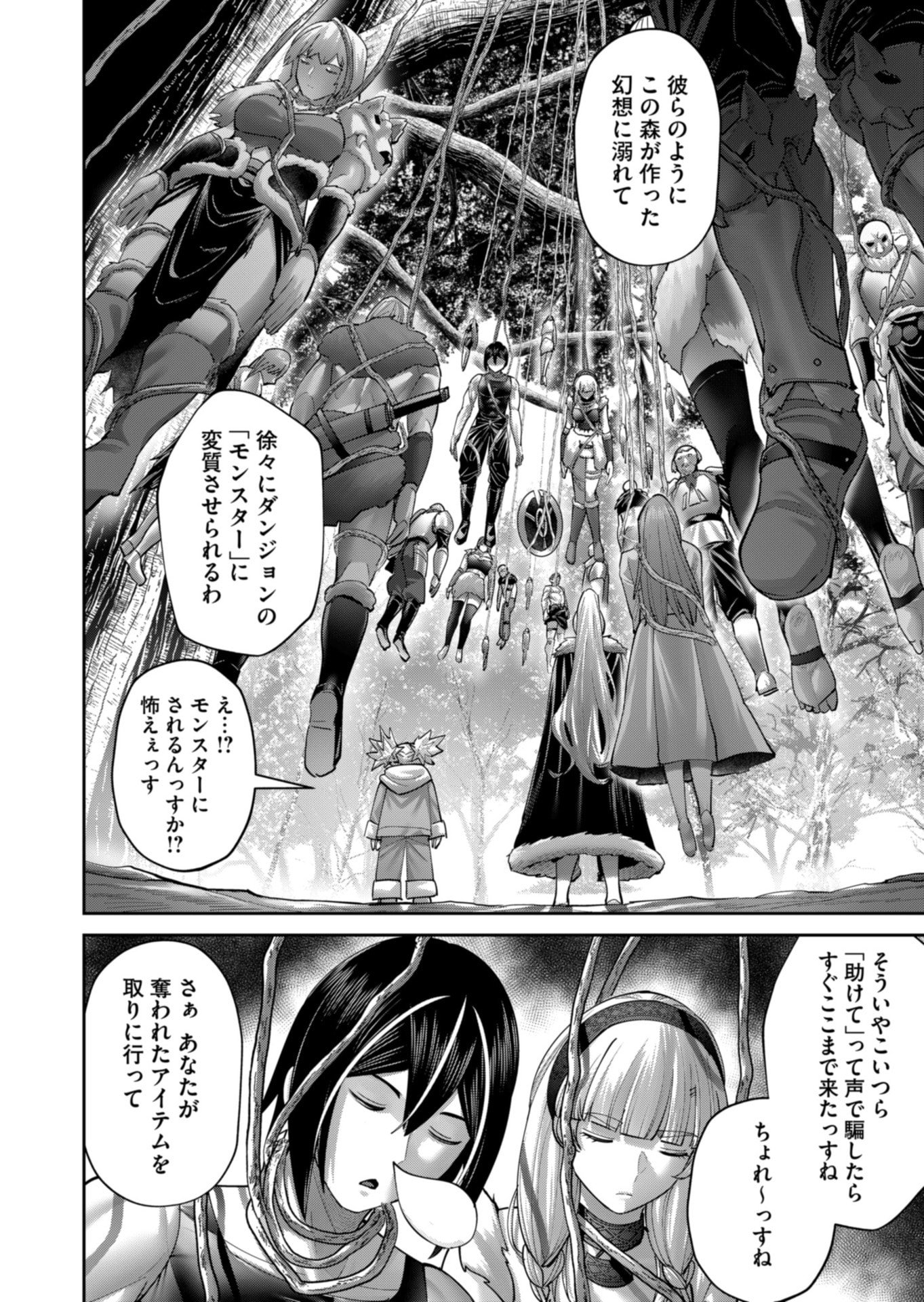 Savage Hero Chap 93 - Next Chap 94