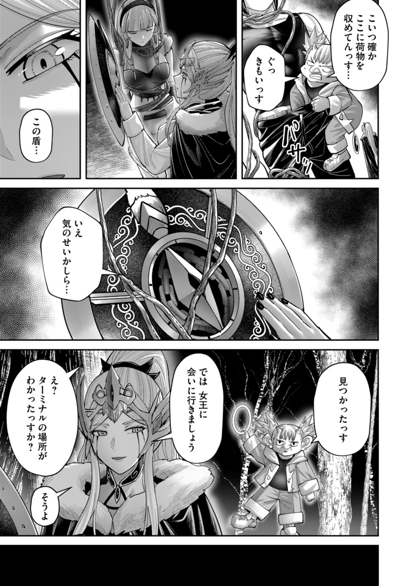 Savage Hero Chap 93 - Next Chap 94