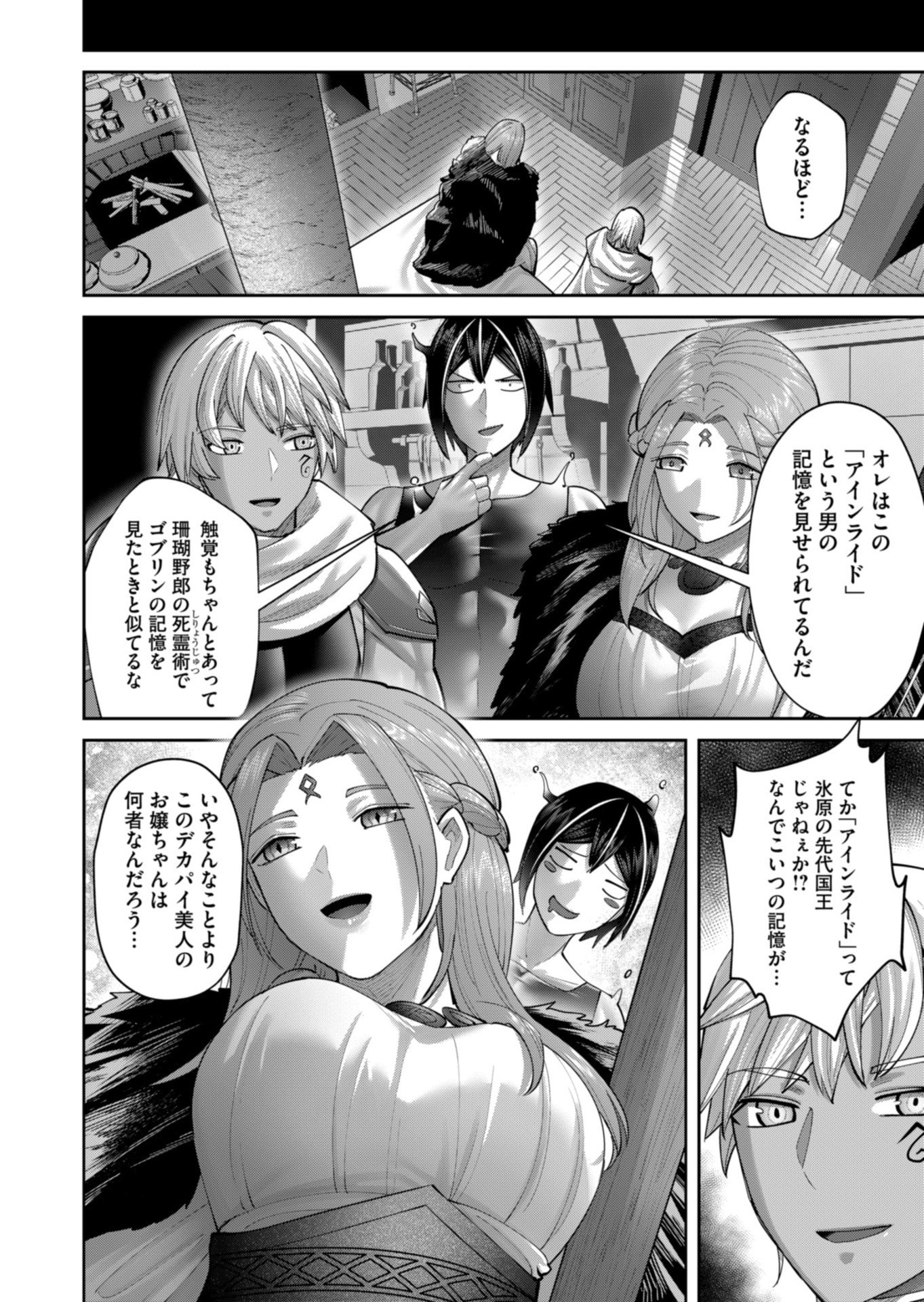 Savage Hero Chap 93 - Next Chap 94