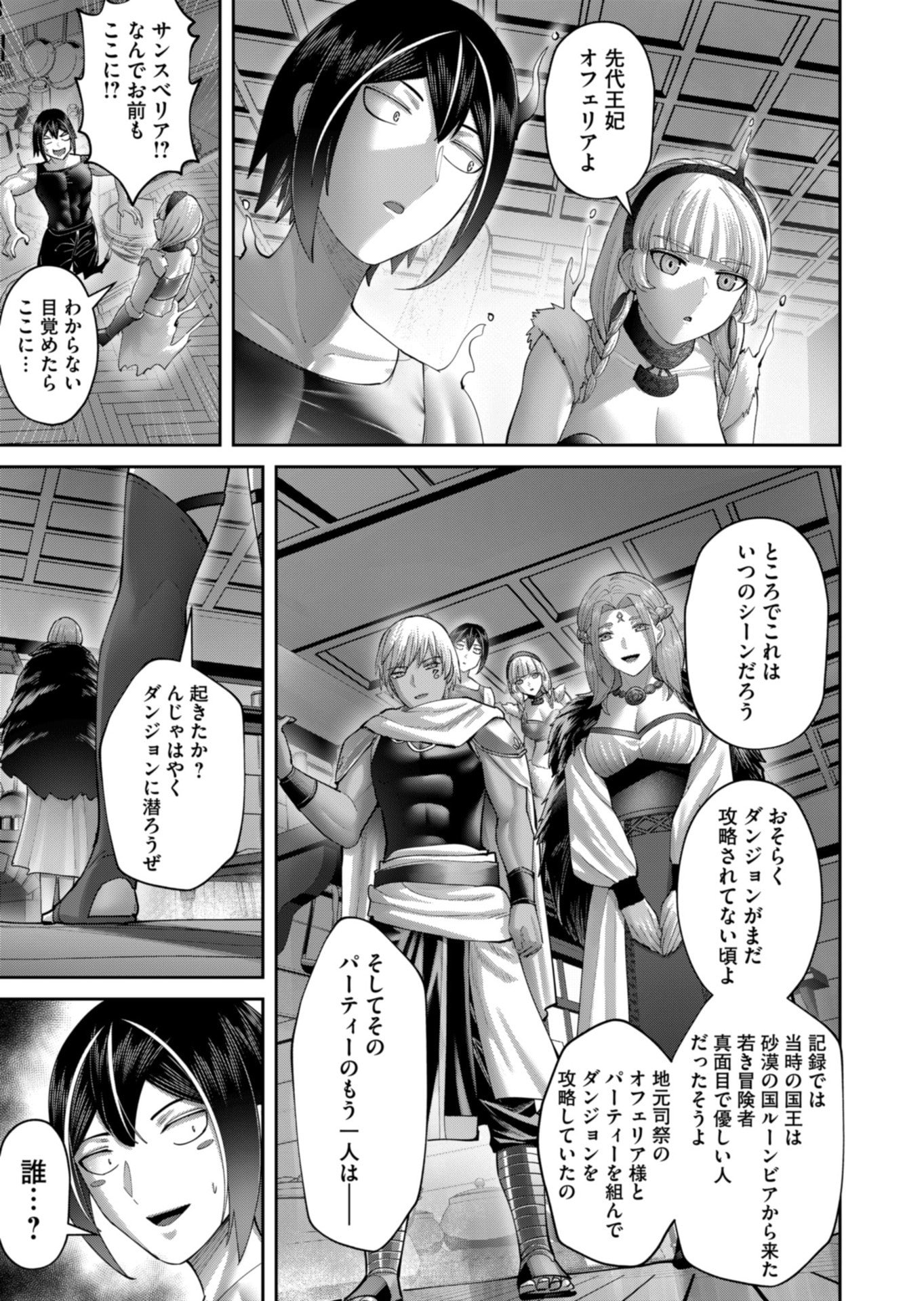 Savage Hero Chap 93 - Next Chap 94