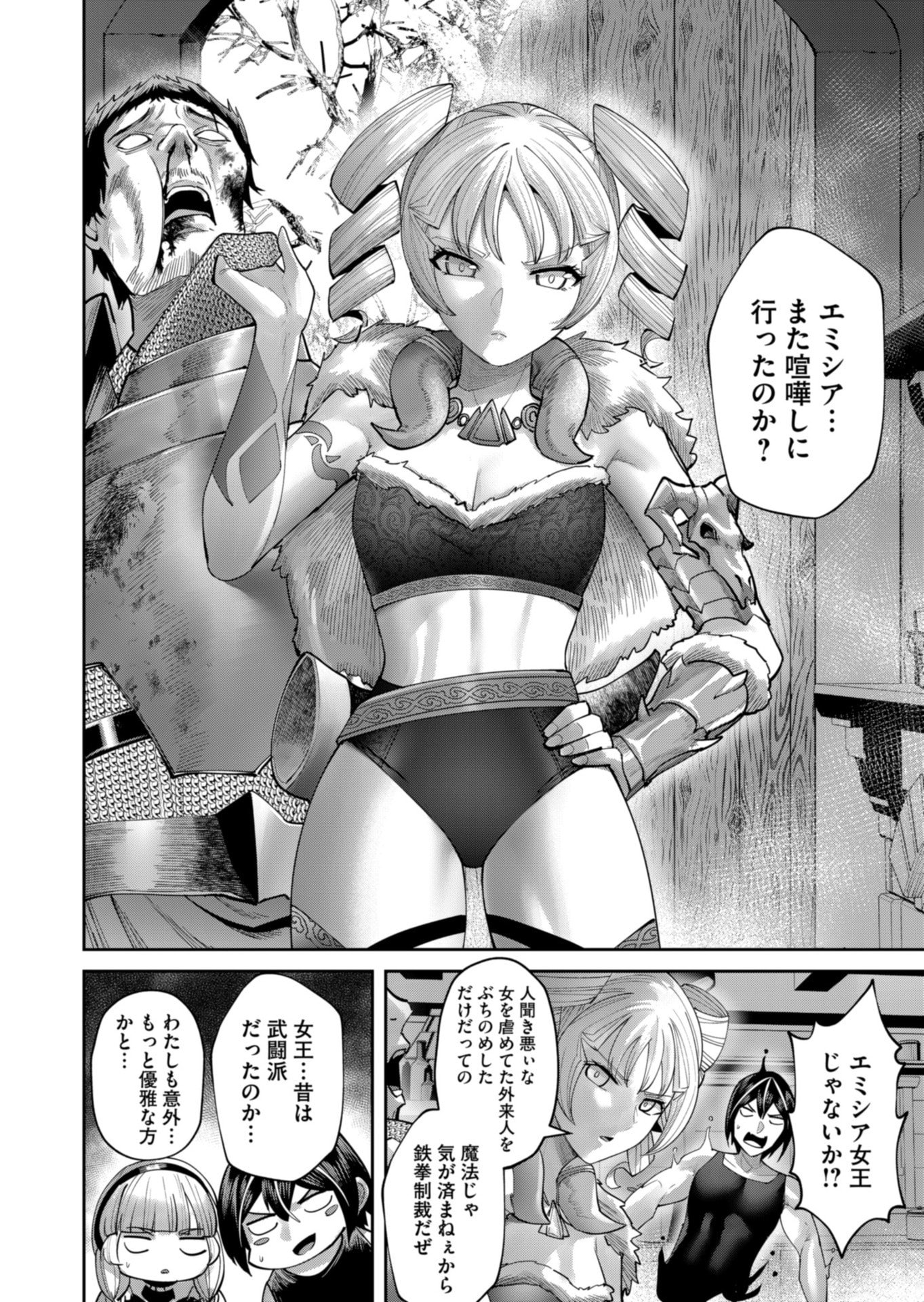 Savage Hero Chap 93 - Next Chap 94