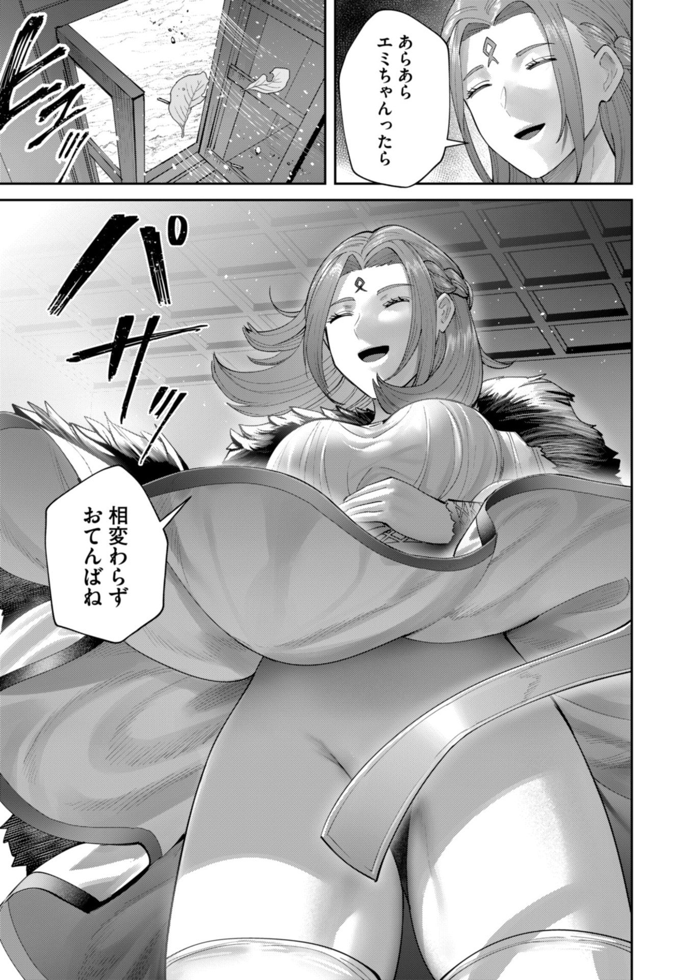 Savage Hero Chap 93 - Next Chap 94